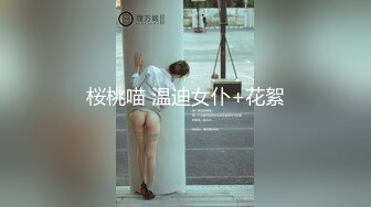 果冻传媒 GDCM-048《雾光之城》被囚禁的公主-纱织