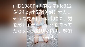 [MP4/ 495M]   极品酒窝美女恩爱小夫妻居家诱惑  舌吻调情很享受  情趣内衣丁字裤  舔屌骑在身上磨蹭