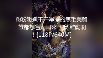 《贵在真实❤️反差淫妻》顶级绿帽刷锅狠人完美S身材极品女神眼镜教师人妻【ZM宝儿】私拍完结，调教成母狗3P紫薇蜜穴粉嫩