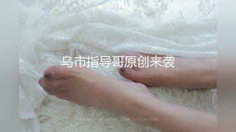 [原创] 我的瑜伽老婆，身材饱满蜜桃臀（完整版51分钟已上传下面简阶）