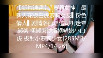 [MP4/ 377M] 坐标江苏，18岁欲女，单场23000金币，小熊维尼呀小情侣居家自拍，肤白貌美胸又大