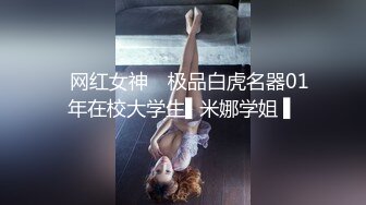 绿帽大哥的绝美人妻被小弟狂艹 大鸡吧枪枪到底 顶入子宫插的白浆直冒