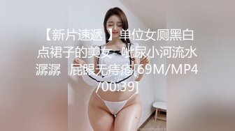 [MP4/731MB]大象傳媒 DX011 夾娃娃竟夾到癡女 苡若