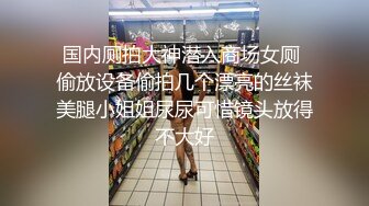 都蹲守白色长裙美女❤️皮肤白皙阴毛乌黑,两片肉唇夹着细小的逼洞