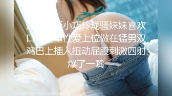 [MP4]【钻石级推荐】精东影业首创爱情迷你剧-《密友》朋友妻可以骑 偷情哥们骚女友 陈爱迷情性幻想 第十集