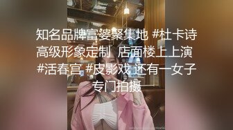 云盘高质露脸泄密，对话淫荡，经济大学极品重毛大长腿美女【刘X桐】不雅私拍流出，与同居男友大玩SM性爱 (4)