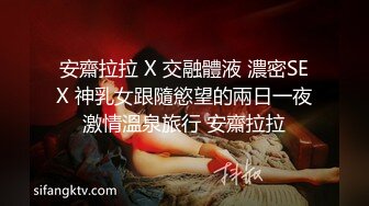 上集 极品骚逼弟弟趁姐姐不在家勾引两直男姐夫 骚逼和嘴巴被姐夫伺候的爽上天