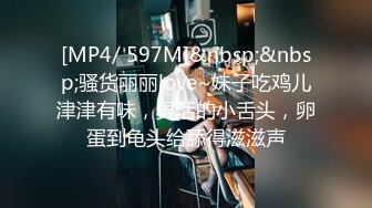 [MP4]168CM大长腿 69姿势舔逼 翘起屁股猛操 妹子多被操疼了