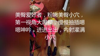 ✅极度反差婊✅调教02年清纯少女性奴～审美疲劳就换点口味看这些，鸡巴跳蛋塞进骚小嫩逼，疯狂摩擦～[MP4/1.34GB]