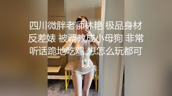 “小母狗我操死你”极品骚逼高颜值美臀少妇骚语操穴拉丝，四个多小时超长时间爽撸2