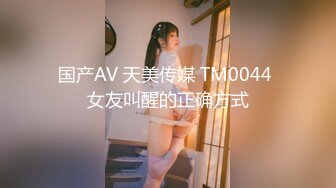 [MP4]天美传媒-吃不完的早餐-突袭爆草沙发上的大奶子女友