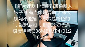 [MP4/ 579M]&nbsp;&nbsp;约啪04年极品良家 强力冲击嫩穴 畅快娇吟快乐细胞传遍全身 心血来潮落地窗前露出后入蜜臀