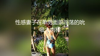 人妻杀手豆哥撩了好久才成功泡到单位人妻美少妇纤细美腿高跟鞋粉系连衣裙操的汗流浃背娇喘淫叫