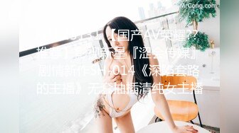 -麻麻传媒 MT032 夜上海的淫糜乱伦