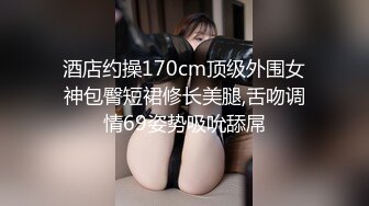 君爆肏调教极品女友 蒙眼束缚各感官极致享受 淫蒂充血嫩穴湿嫩水汪汪 梅开二度内射中出2