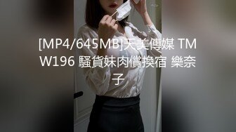 【新片速遞】麻豆传媒 MKYWM-002 《光棍罗曼史》闺中密友趁鸡而入 韩棠 南芊允[466M/MP4/35:48]