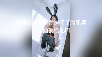 91傲慢先生 饭店挑逗巨乳少妇，带去开房被肏得淫叫不止，骑乘大白兔差点摇晕自己，用双手捧住！