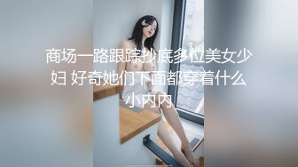 蜜桃影像 EMX046 偷窥长腿女店员