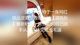 代聊学员新同事女会计，原来是个母狗