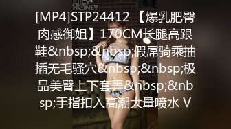 [MP4]STP24412 【爆乳肥臀肉感御姐】170CM长腿高跟鞋&nbsp;&nbsp;假屌骑乘抽插无毛骚穴&nbsp;&nbsp;极品美臀上下套弄&nbsp;&nbsp;手指扣入高潮大量喷水 V