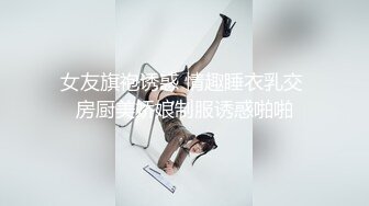 上海极品蜜糖S女神性爱视频流出 听淫语都想射.