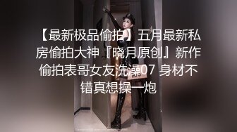 【极品性爱性福勃士】台湾AV男优『林宽』最新OF性爱私拍 猛男发威爆操超棒身材女主 高潮颤抖 (3)