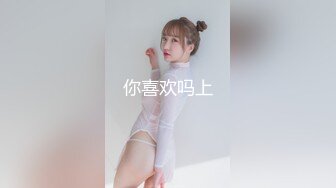 《云盘泄密》冒充经纪人忽悠相当模特的漂亮学妹脱光了看她的鲍鱼 (3)