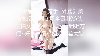 【新片速遞】商场女厕偷拍嫩B小美女 ❤️这B可真是粉嫩 原版流出[1000M/MP4/07:08]