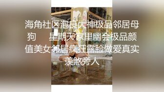 南航空姐女友完美恋情 性爱私拍流出 各种玩弄调教玩弄爆操喷一地 完美露脸