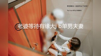 调教女友成果显著