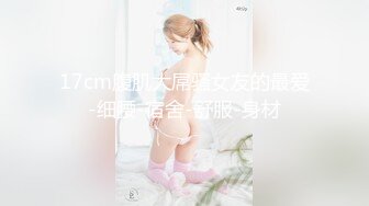 [MP4/937MB]【极品乱伦】和主播妹妹蜗居出租屋 和骚妹妹抵死缠绵 荷尔蒙爆棚 极品身材 叫声销魂