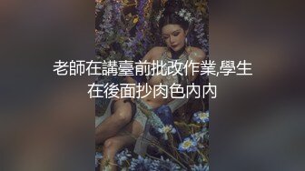 约苗条外围小姐姐，漂亮温顺技术过硬，翘臀高耸花式啪啪一脸享受