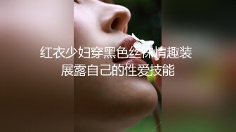 最新强推，网美推车OnlyFans极品女M母狗变态人妻ann私拍，NTR老公3P双飞多人淫乱主打一个刺激 (9)