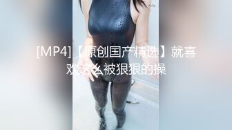 [MP4/ 574M]&nbsp;&nbsp;海角侄子爆肏嫂子18.0 啊~好深~太上头了比你哥厉害更厉害 偷偷内射嫂子梅开二度 爽上天