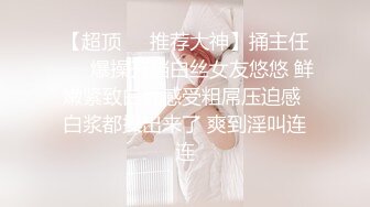 【新片速遞】反差教师鲜嫩多水骚逼完美炮架大战4男 [28MB/MP4/05:15]