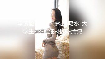 【精品泄密】女神級校花妹子日常啪啪誘惑私拍福利 穿著情趣網襪酒店服務金主後入頂操 無套體外爆射 原版高清