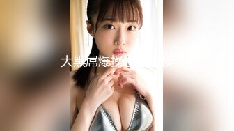 STP29514 【暖宝子】什么奶比头大!!玩弄自己乳房直接把人给晃晕晕 ！捧者奶子舔乳头 唉呀真香