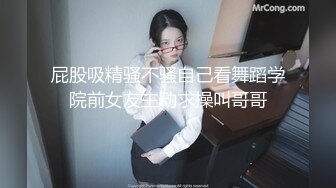 什么叫派对，就是带着兄弟一起操女人