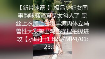 [MP4/ 1014M] 极品大奶御姐：骚水就没见过这么多的，欲求不满，真的太饥渴了，流的一盆子淫水！