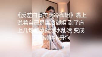 小母狗日常淫乱 00后小可爱合法小萝莉太纯欲了，被坏叔叔特殊体位爆操小骚逼，这么乖的小母狗哪里找！