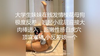 《绿帽娇妻秘新瓜速吃》最近一直在给骚母狗老婆洗脑，她也答应允许我彻底的展示她淫贱的样子 让老婆画着精致的妆容去接待不同的男人