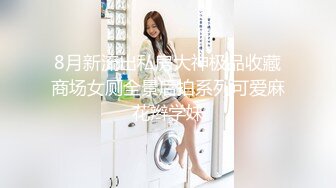 生死有命富贵在天再次玩弄风骚小女友，对着镜子站在地上玩弄吃奶抠逼，口交大鸡巴舔蛋蛋后入抽插浪荡呻吟