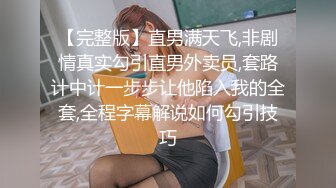 [MP4/ 993M]&nbsp;&nbsp;包臀裙甜美小骚货，大战头套男，按着头深喉插嘴，无毛粉穴骑乘打桩，持续输出搞得太爽