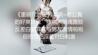 【精品泄密✿反差高材生】露脸才是王道！上海斯文眼镜留学生【洋洋】不雅私拍~露出自慰洗澡电臀啪啪深喉到翻白眼~震撼