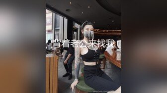 饭后洗碗的媳妇，正在厨房忙活儿，老公性瘾来了，骚婆娘碗都不洗，立马蹲下来吃鸡，真浪！