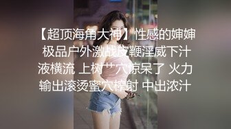 这小娘们挺会玩儿，【BadAngels666】，ST的一个小屁孩，超大尺度，喷水~精油，一根大黑牛