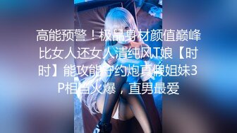 【新片速遞】✨调教二次元coser，用皮鞭抽打黑丝小骚货，主动撅着屁股求操，真的太骚了[215MB/MP4/20:44]