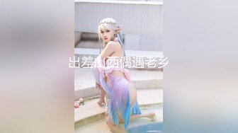 大圈极品大奶外围御姐，换上连体黑丝高跟鞋，舔屌乳交扶着美臀后入