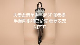 各种美女调教控制、打飞机、一对一、反差白眼~大杂烩合集【220V】 (27)