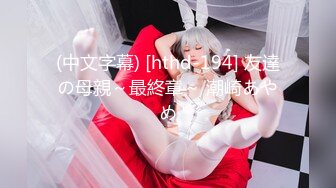 【新片速遞】&nbsp;&nbsp;&nbsp;&nbsp;极品美乳人妻『kyara_sss』✅奶子又大胸型又好看，还特么巨骚，被操的时候喜欢说淫语，巨顶！美乳丰臀超反差7[1.9G/MP4/01:2